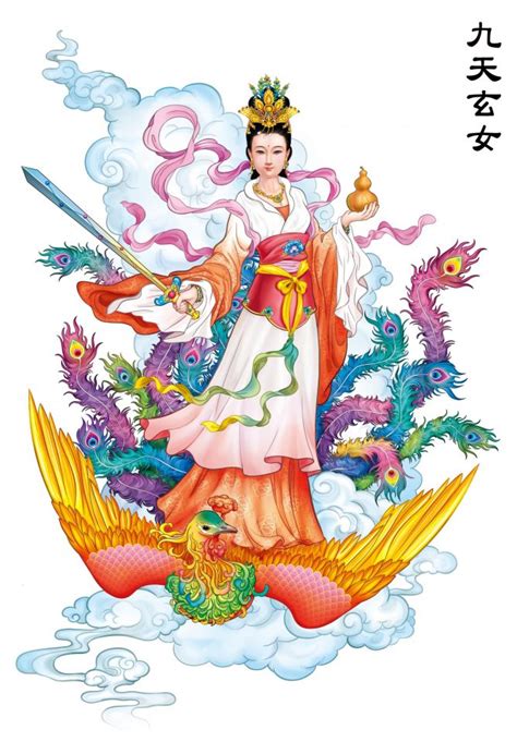 九天玄女專長